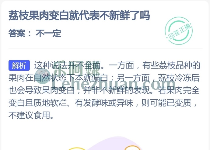 荔枝果肉变白就代表不新鲜了吗?