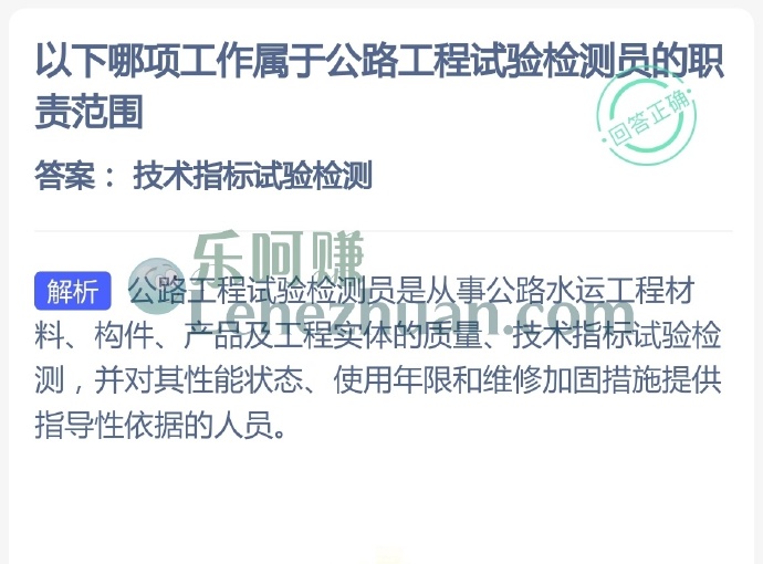 公路工程试验检测员的职责范围有?