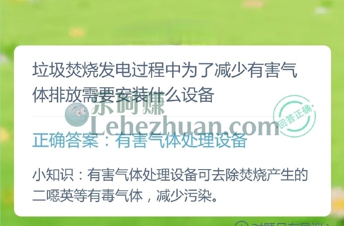 垃圾焚烧发电过程中为了减少有害气体排放需要安装什么设备?