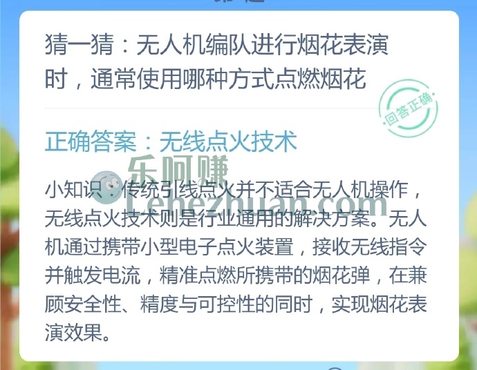 无人机编队进行烟花表演时,通常使用哪种方式点燃烟花?