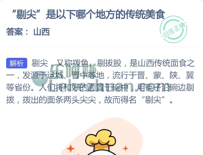 剔尖是哪个地方的传统美食?