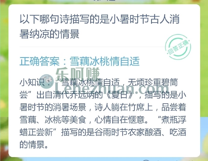 以下哪句诗描写的是小暑时节古人消暑纳凉的情景?