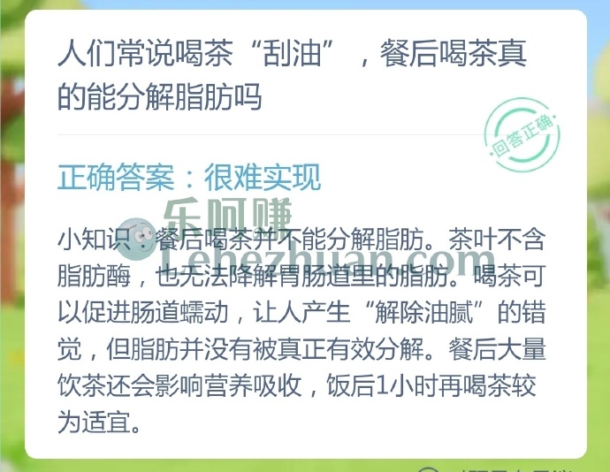 人们常说喝茶刮油,餐后喝茶真的能分解脂肪吗?