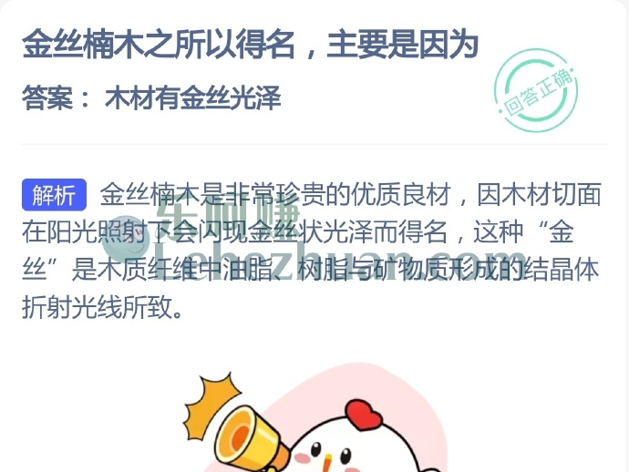 金丝楠木之所以得名主要是因为?