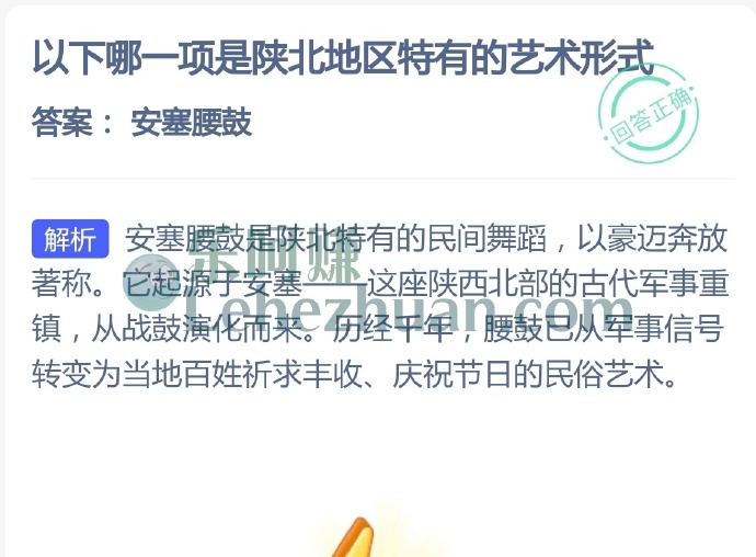 以下哪一项是陕北地区特有的艺术形式?