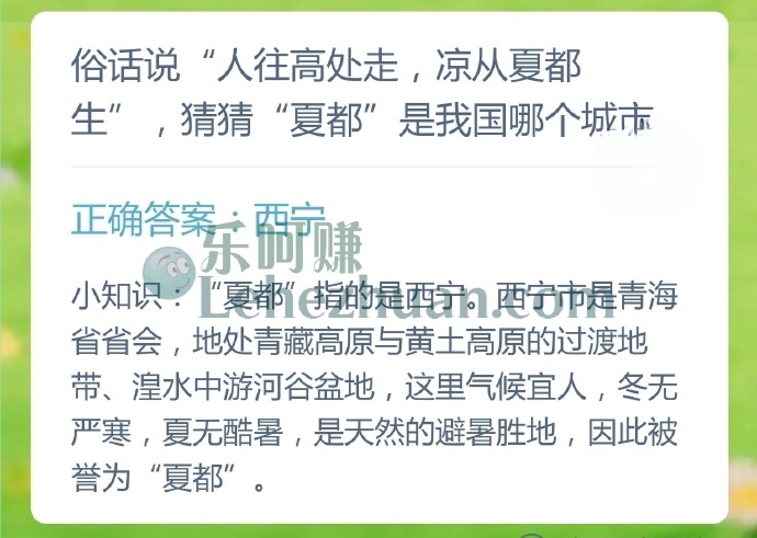 俗话说人往高处走,凉从夏都生,猜猜夏都是我国哪个城市?