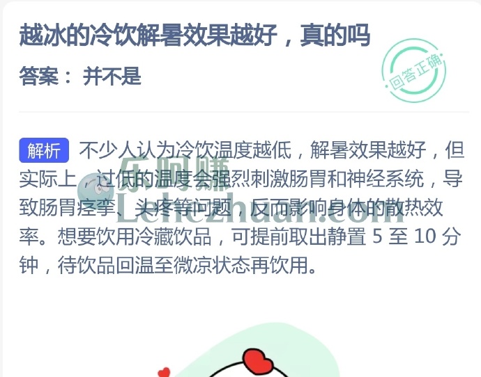 越冰的冷饮解暑效果越好,真的吗?