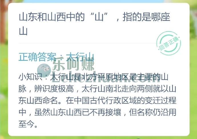 山东和山西中的山指的是哪座山?