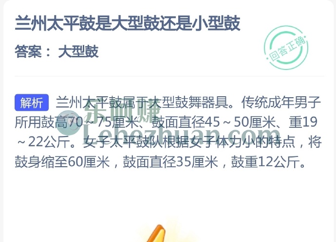 兰州太平鼓是大型鼓还是小型鼓?