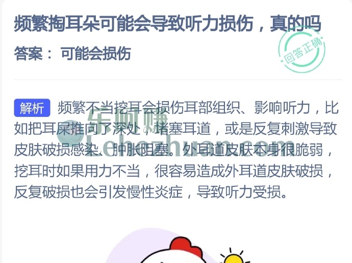 频繁掏耳朵会导致听力损伤吗?
