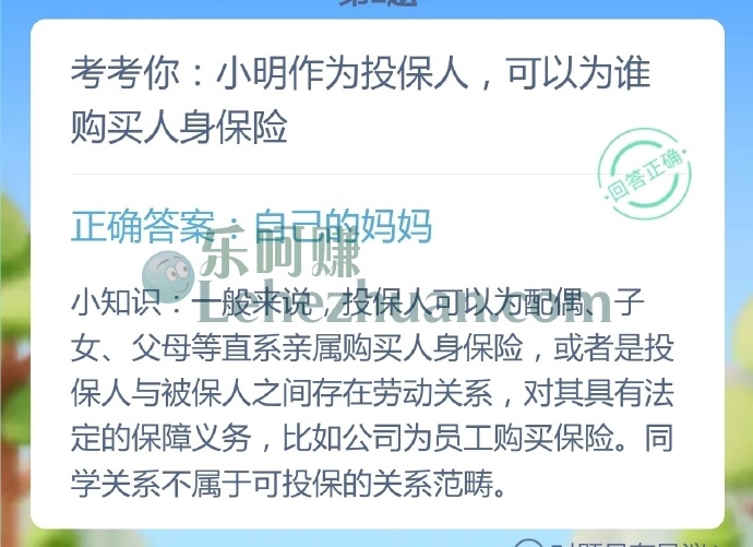 小明作为投保人,可以为谁购买人身保险?