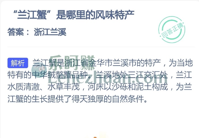 兰江蟹是哪里的风味特产?