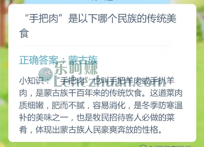 手把肉是哪个民族的传统美食？