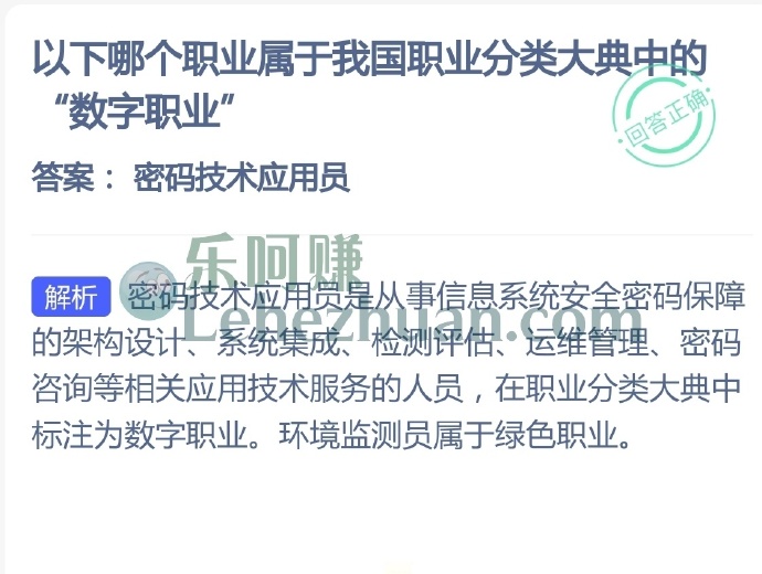 以下哪个职业属于我国职业分类大典中的数字职业?