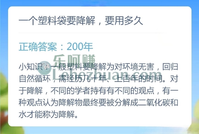 一个塑料袋要降解，要用多久？