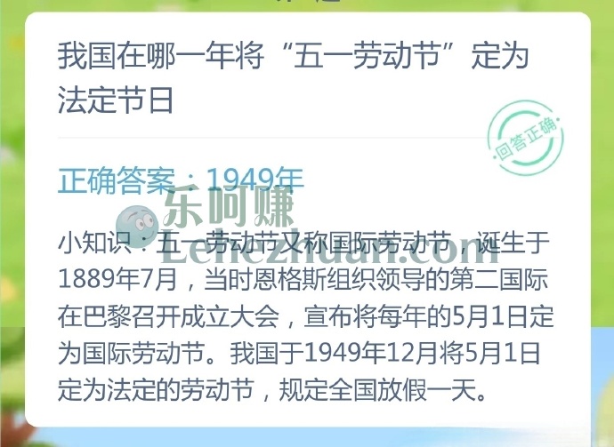 中国在哪一年将五一劳动节定为法定节日?