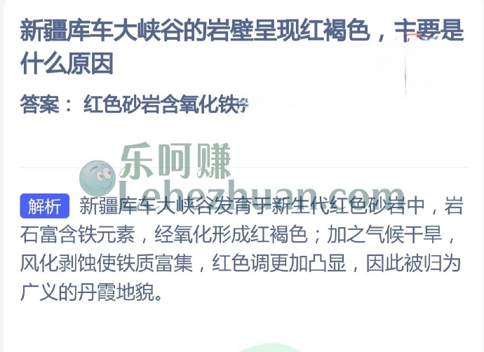 新疆库车大峡谷的岩壁呈现红褐色,主要是什么原因?