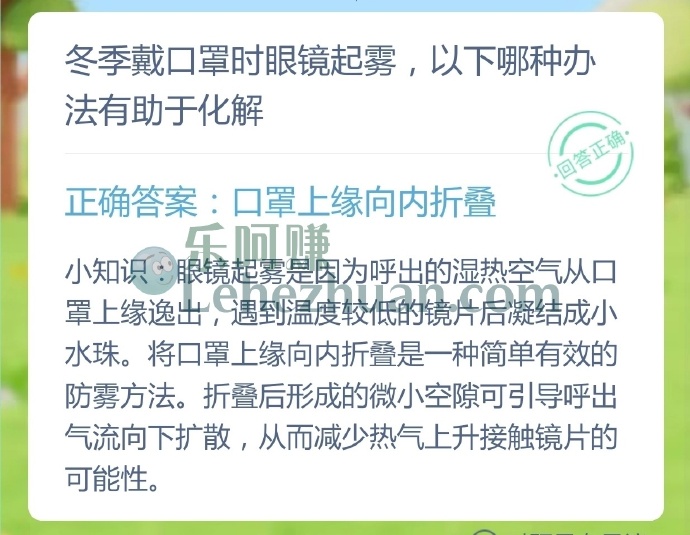 冬季戴口罩时眼镜起雾,哪种办法有助于化解?