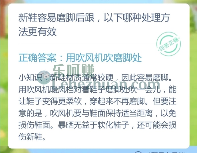 新鞋容易磨脚后跟,哪种处理方法更有效?