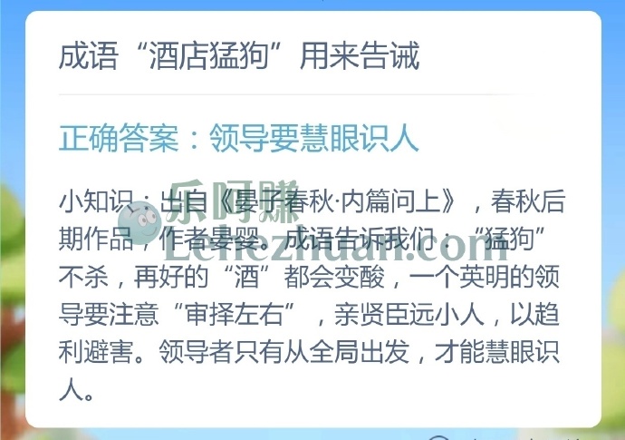 成语酒店猛狗用来告诫？