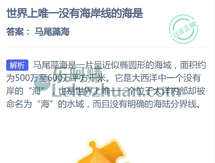 世界上唯一没有海岸线的海是？