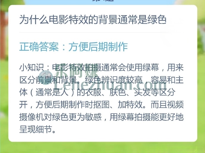 为什么电影特效的背景通常是绿色？
