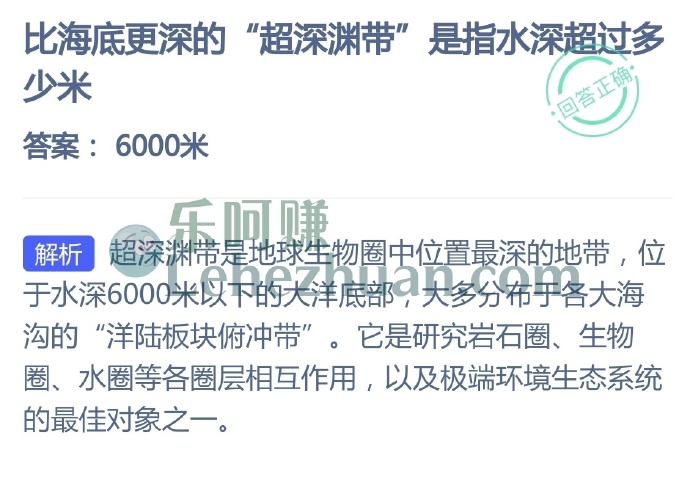比海底更深的超深渊带是指水深超过多少米？
