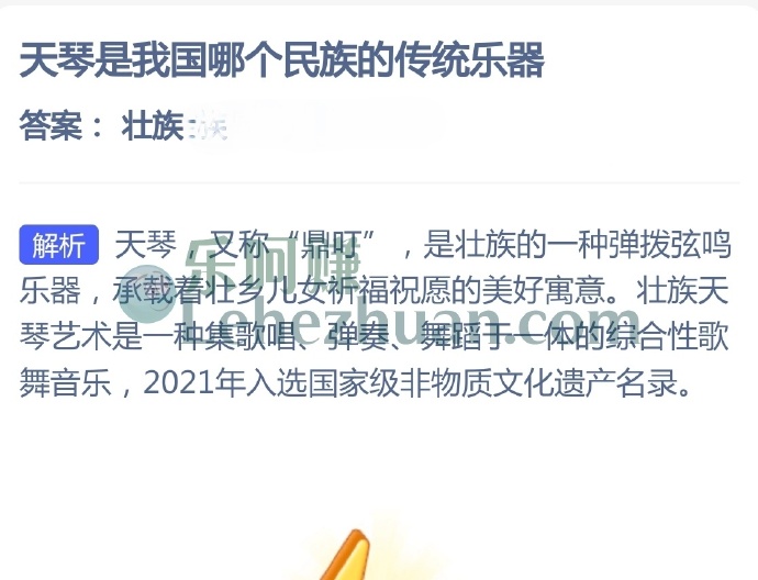 天琴是我国哪个民族的传统乐器?