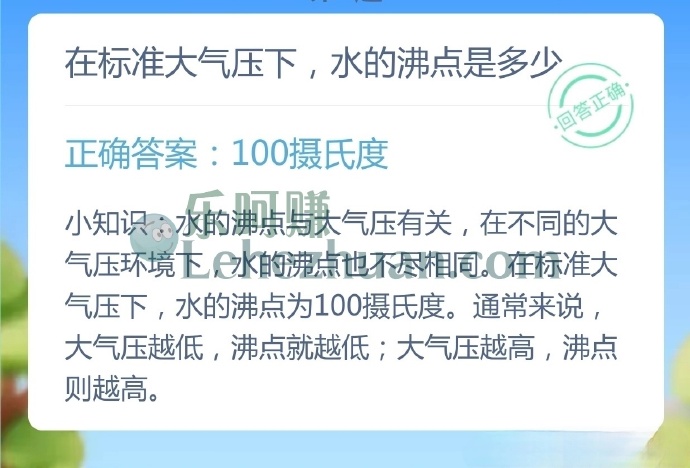 在标准大气压下,水的沸点是多少?