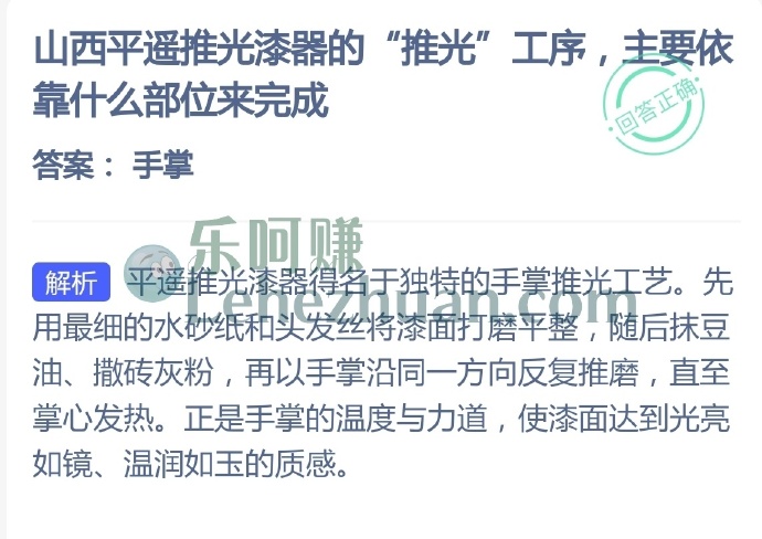山西平遥推光漆器的推光工序主要依靠什么部位来完成?