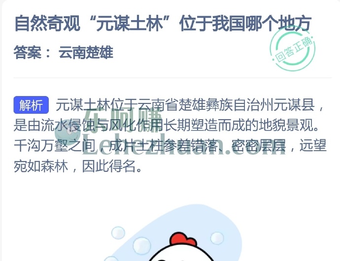 自然奇观元谋土林位于中国哪个地方?
