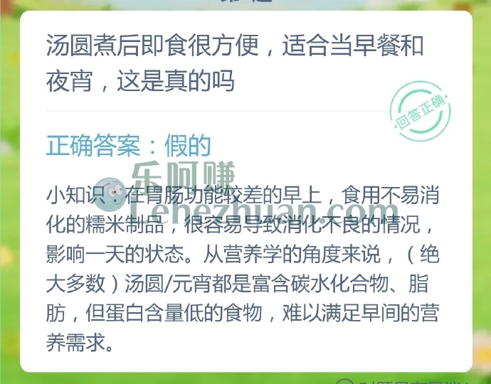 汤圆煮后即食很方便，适合当早餐和夜宵，这是真的吗？