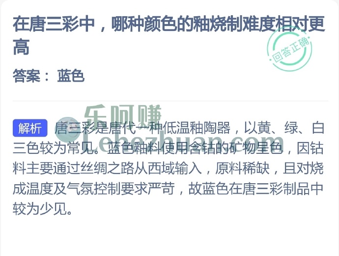在唐三彩中,哪种颜色的釉烧制难度相对更高?
