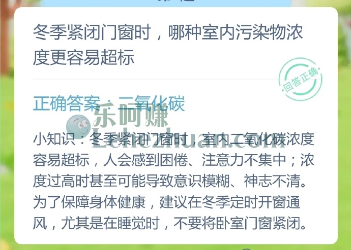冬季紧闭门窗时,哪种室内污染物浓度更容易超标?