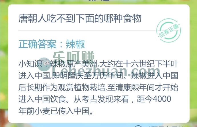 唐朝人吃不到下面的哪种食物?
