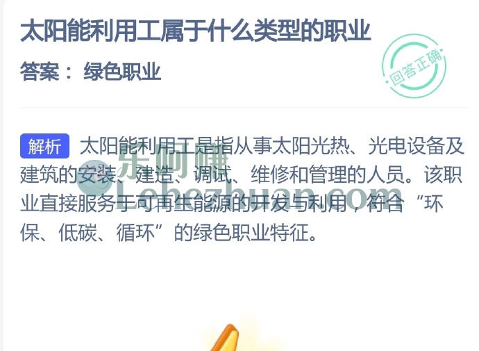 太阳能利用工属于什么类型的职业？