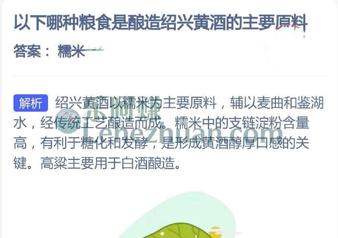 哪种粮食是酿造绍兴黄酒的主要原料？