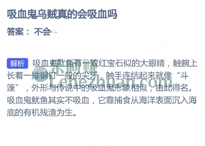 吸血鬼乌贼真的会吸血吗？
