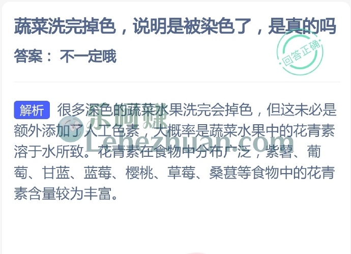 蔬菜洗完掉色是染色了吗?