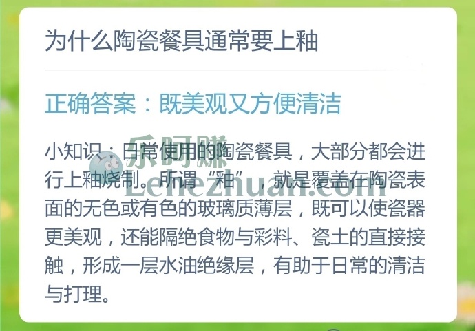 为什么陶瓷餐具通常要上釉？