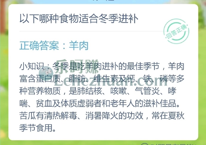 以下哪种食物适合冬季进补？