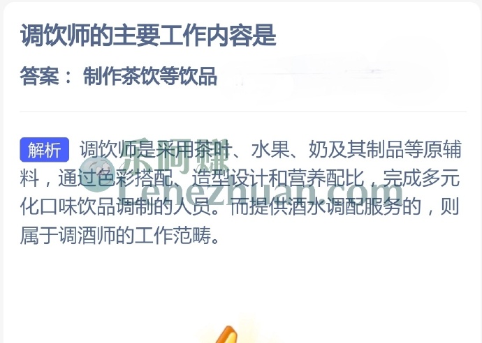 调饮师的主要工作内容是?