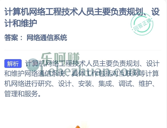 计算机网络工程技术人员主要负责规划、设计和维护?