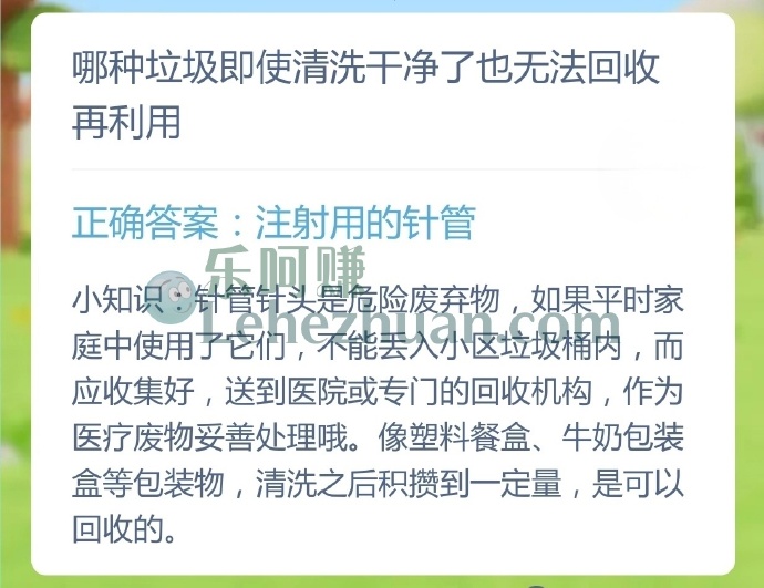 哪种垃圾即使清洗干净了也无法回收再利用?