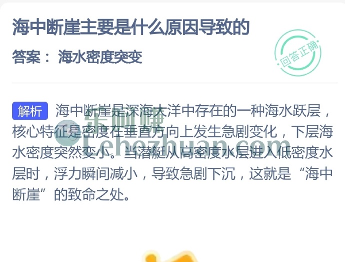 海中断崖主要是什么原因导致的?
