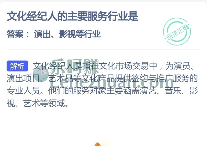 文化经纪人的主要服务行业是?