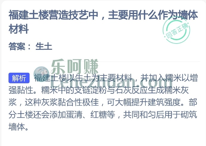 福建土楼营造技艺中,主要用什么作为墙体材料?